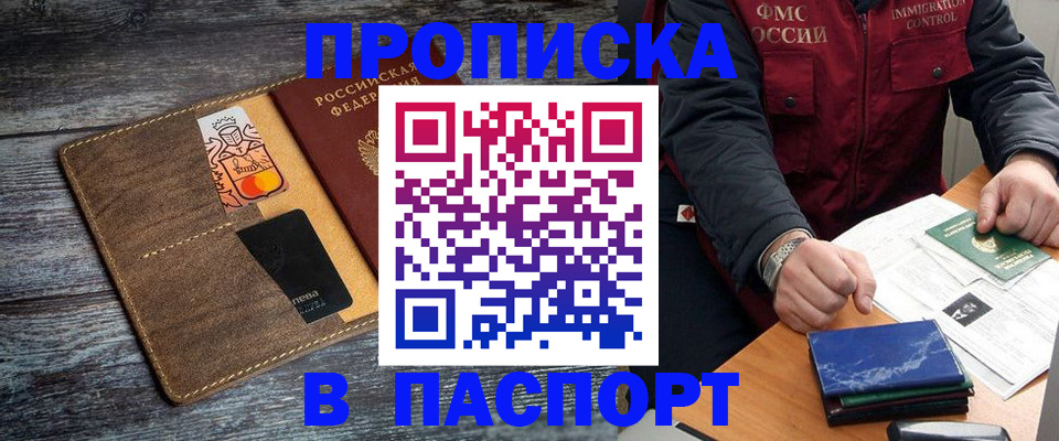 прописка гарантия в Ленинградской области
