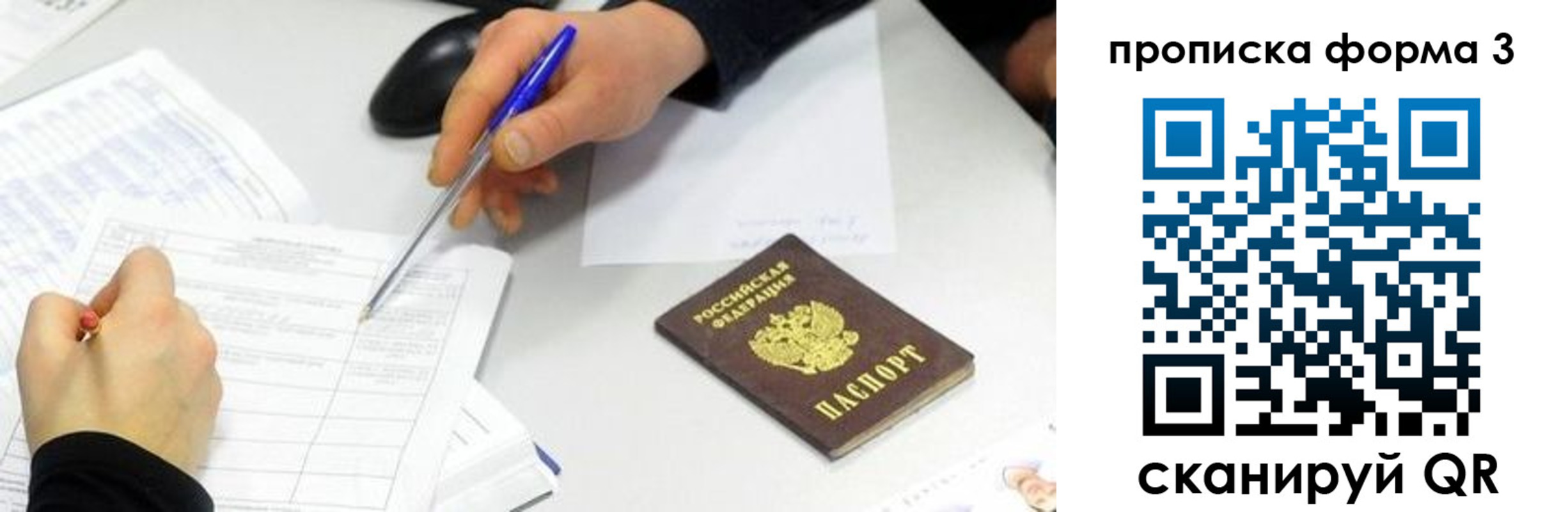 временная регистрация собственник в Ленинградской области