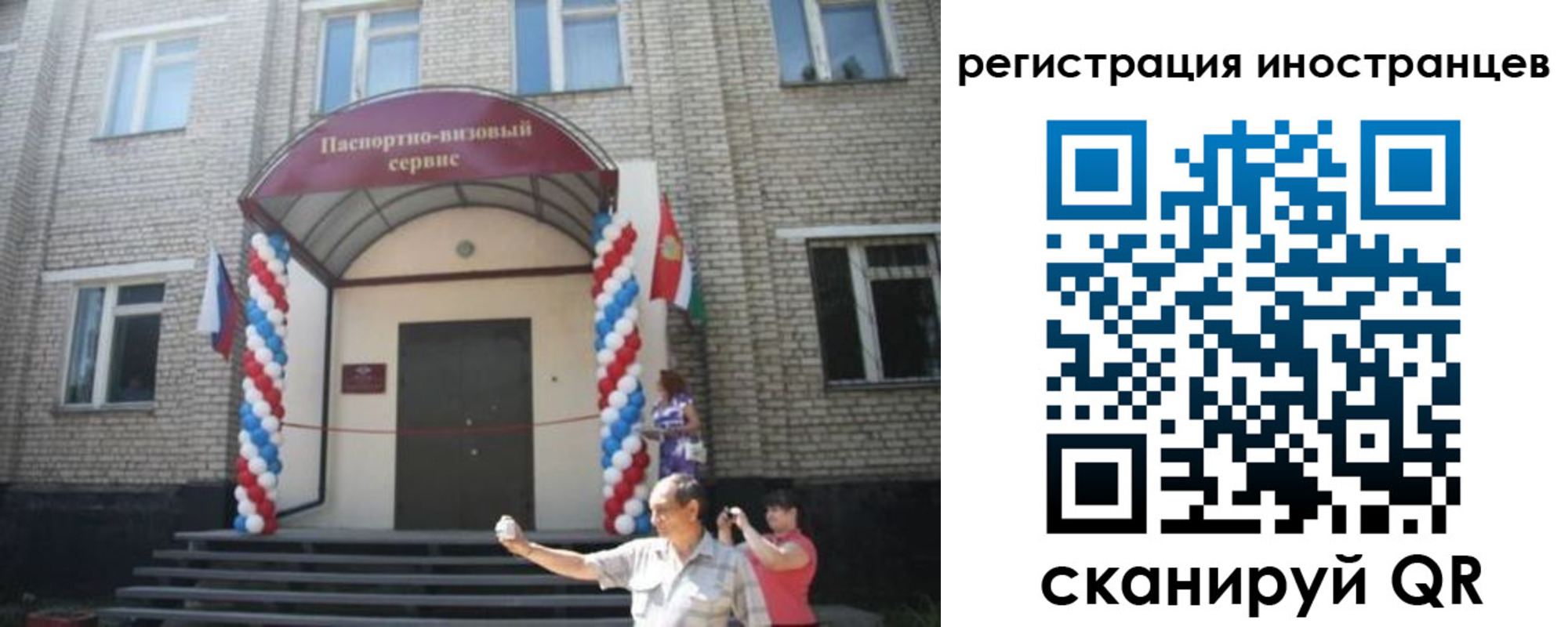 временная регистрация в квартире в Ленинградской области