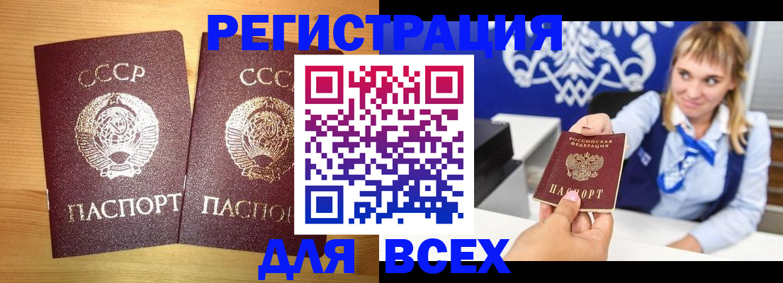 временная регистрация гарантия в Ленинградской области