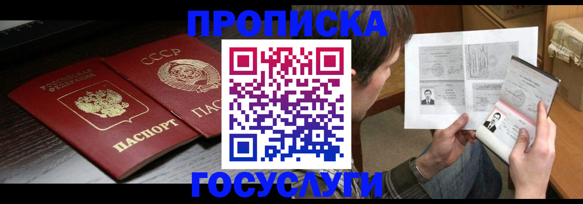 прописка для военкомата в Ленинградской области