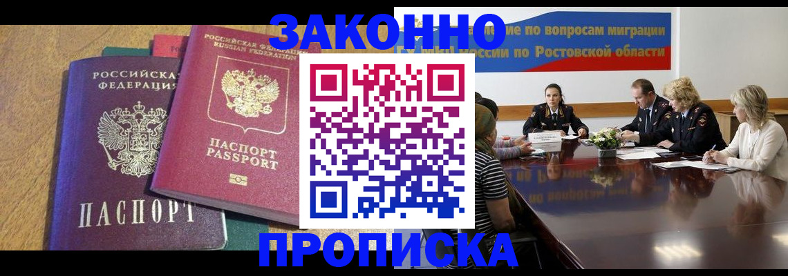 временная регистрация купить в Ленинградской области