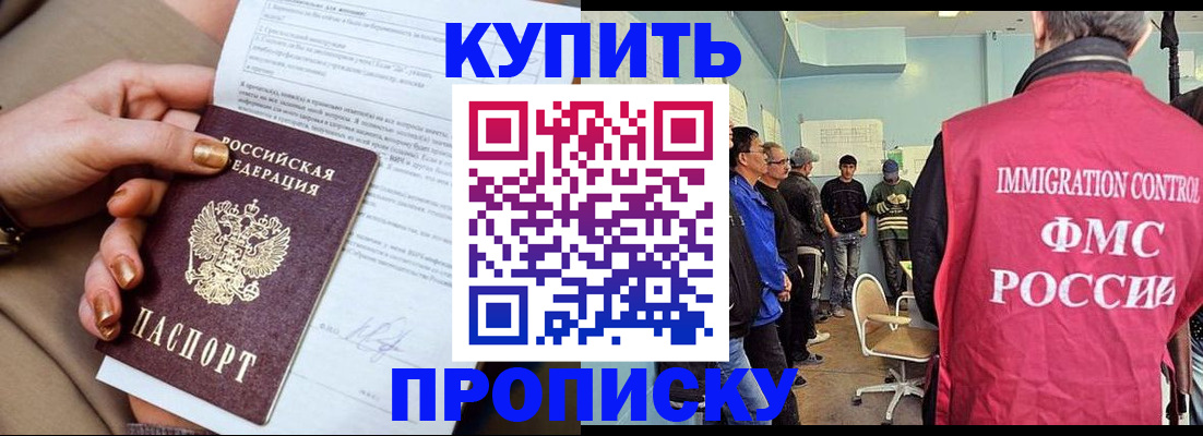 прописка штамп в Ленинградской области