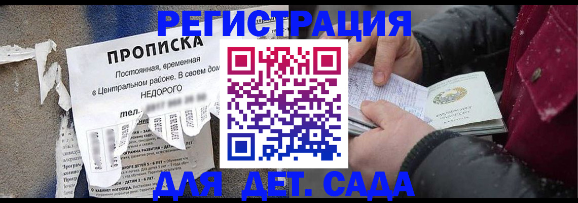 прописка от собственника в Ленинградской области