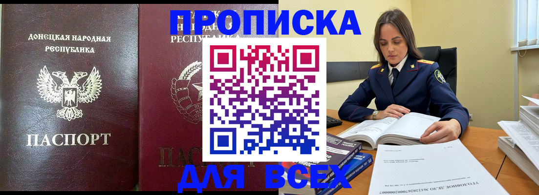 временная регистрация для школы в Ленинградской области