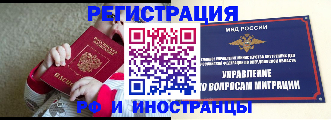 прописка паспорт в Ленинградской области